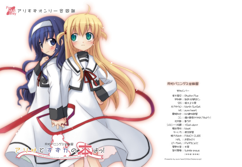 arisa bunnings and tsukimura suzuka (lyrical nanoha and 1 more) drawn by minamura_haruki