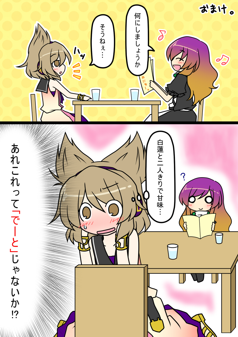hijiri byakuren and toyosatomimi no miko (touhou) drawn by kazeha_(starrysky)