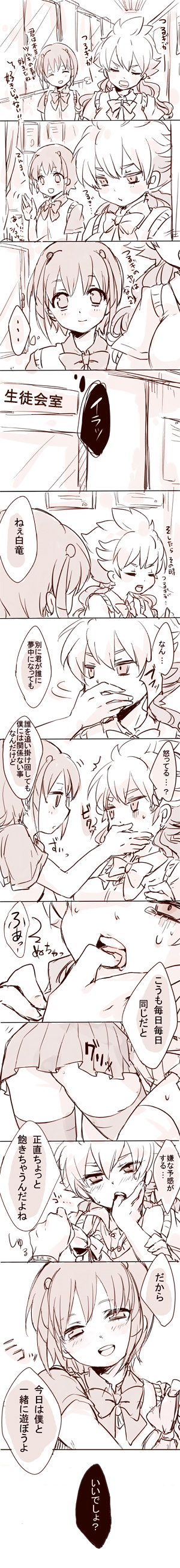 hakuryuu and shuu (inazuma eleven and 1 more) drawn by tobi_(one)