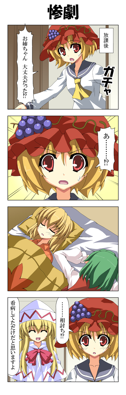 kazami yuuka, aki minoriko, aki shizuha, and lily white (touhou) drawn by rappa_(rappaya)