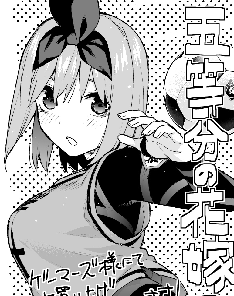 nakano yotsuba (go-toubun no hanayome and 1 more) drawn by haruba_negi