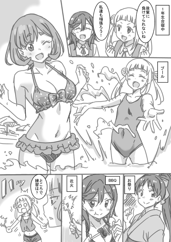 shibuya kanon, heanna sumire, tang keke, arashi chisato, and hazuki ren (love live! and 1 more) drawn by marugoshi_teppei