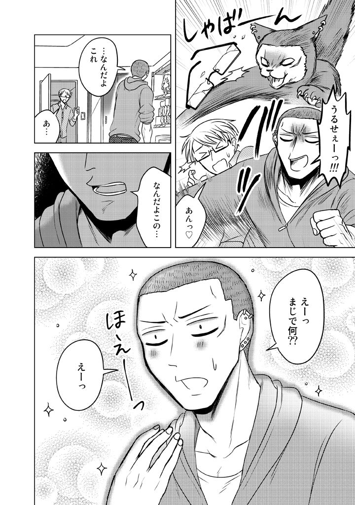 ooiwa wataru and uchino kazuhisa (super heroine boy) drawn by parari_(parari000)