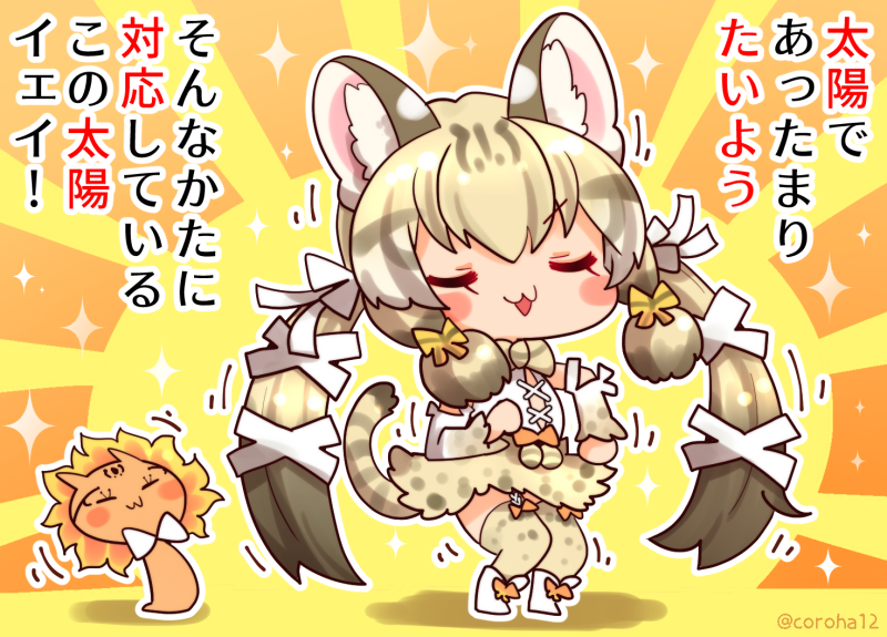 geoffroy's cat (kemono friends and 1 more) drawn by coroha