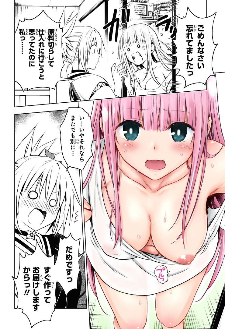 kazamaki matsuri and korogi reo (futaba channel and 1 more) drawn by anonymous_(japanese) and yabuki_kentarou