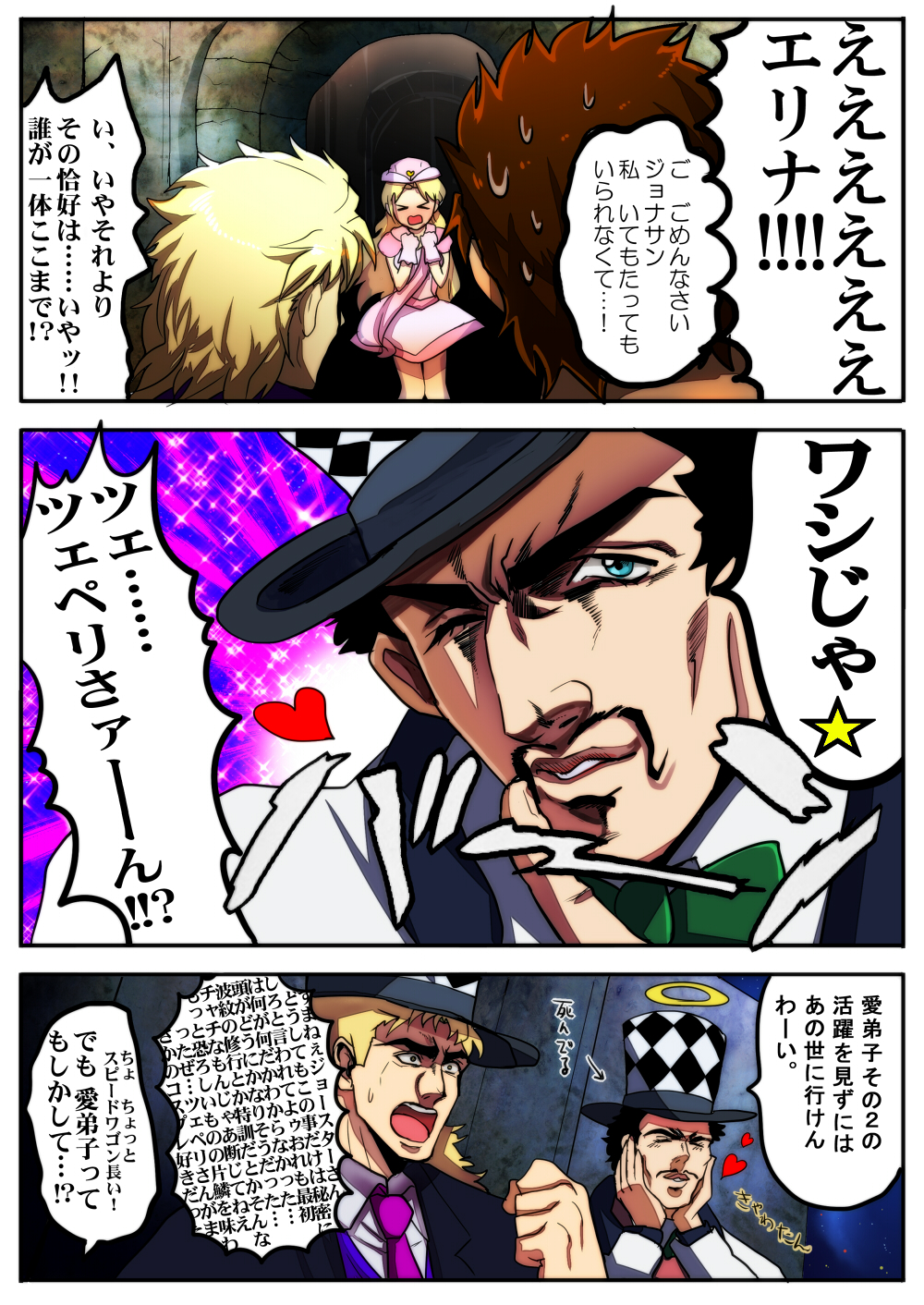 Dio Brando Jonathan Joestar Robert E O Speedwagon Erina Pendleton And Will Anthonio Zeppeli Jojo No Kimyou Na Bouken And 1 More Drawn By Honchu Danbooru Dio Brando Jonathan Joestar Robert E O Speedwagon Erina Pendleton And Will Anthonio Zeppeli Jojo No Kimyou Na Bouken And 1 More Drawn By Honchu Danbooru