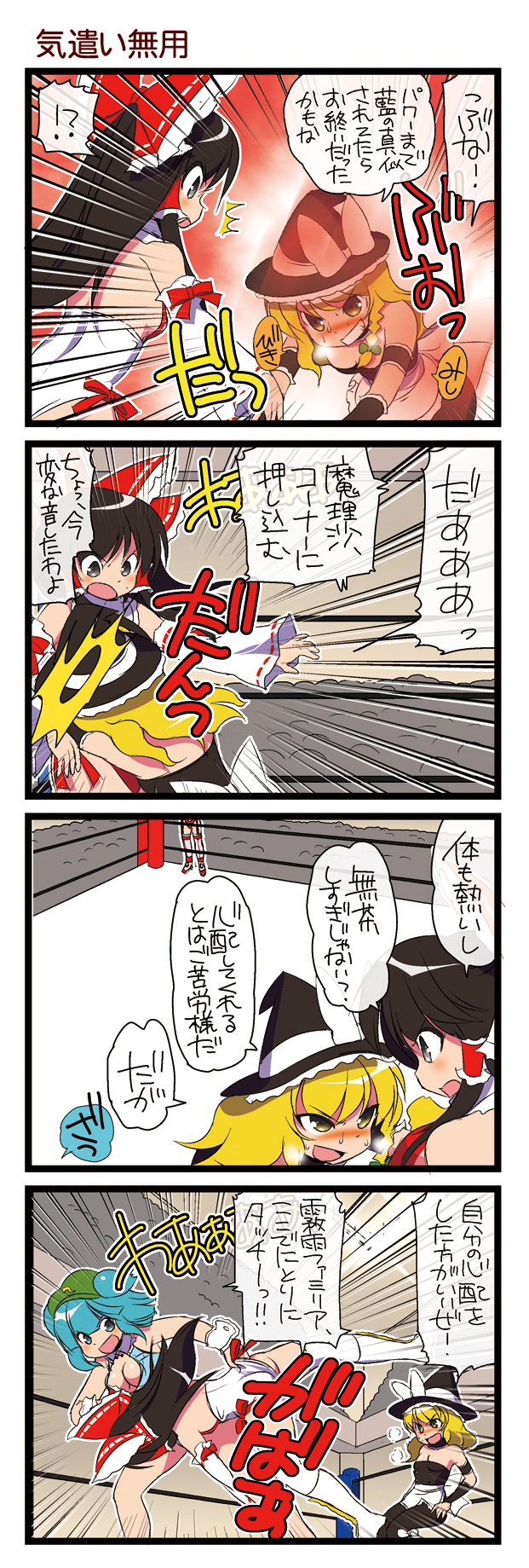 hakurei reimu, kirisame marisa, remilia scarlet, and kawashiro nitori (touhou and 1 more) drawn by dei_shirou