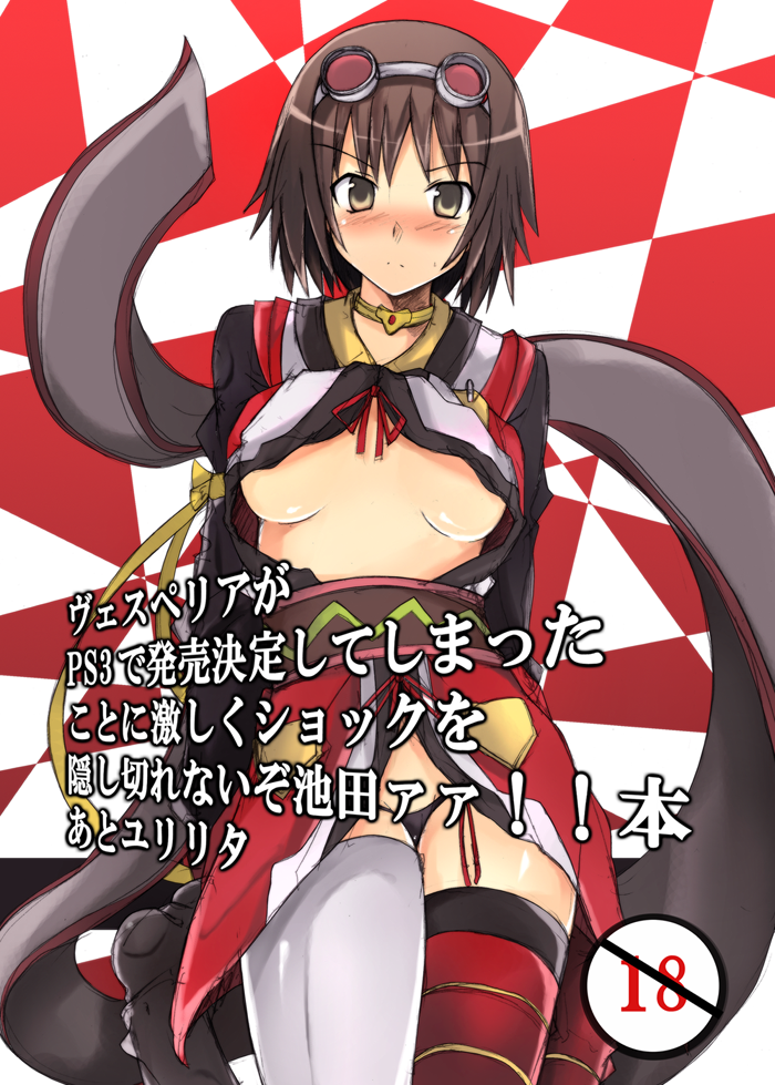 rita mordio (tales of and 1 more) drawn by usugiri_bacon