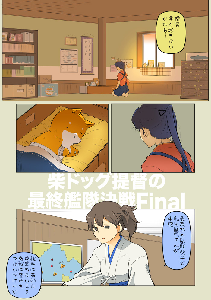 admiral, kaga, houshou, and non-human admiral (kantai collection) drawn by suetake_(kinrui)