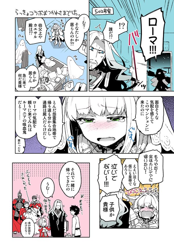 fujimaru ritsuka, nero claudius, vlad iii, romulus, gaius julius caesar, and 1 more (fate and 1 more) drawn by koshiro_itsuki