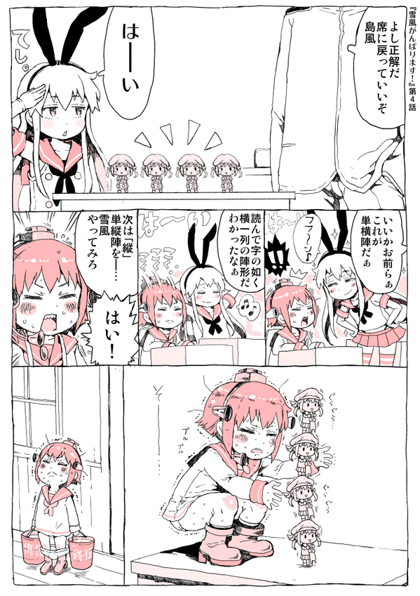 admiral, shimakaze, yukikaze, fairy, error musume, and 1 more (kantai collection) drawn by gomennasai