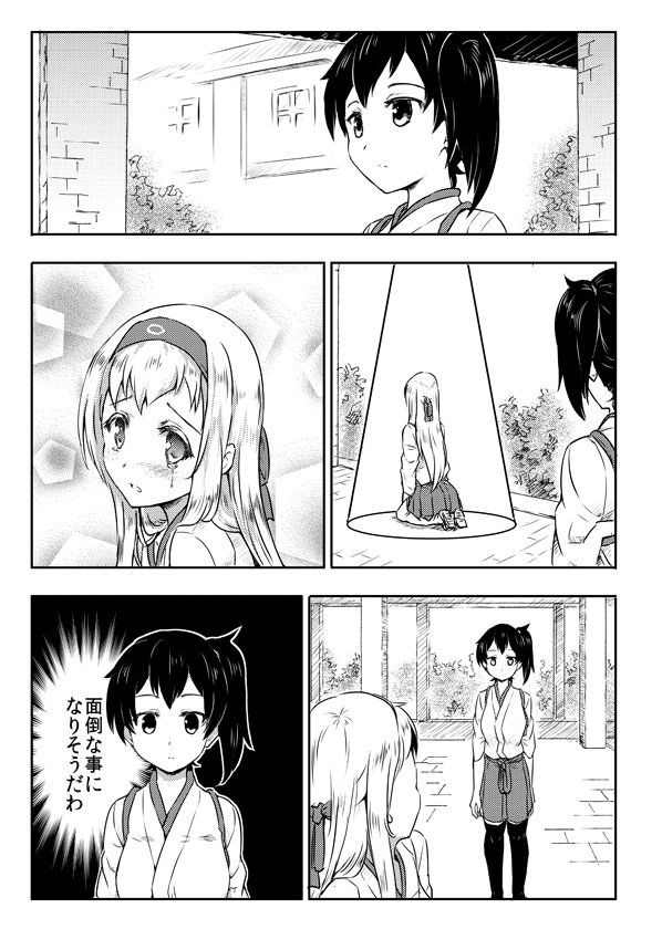 kaga and shoukaku (kantai collection) drawn by sakimiya_(inschool)