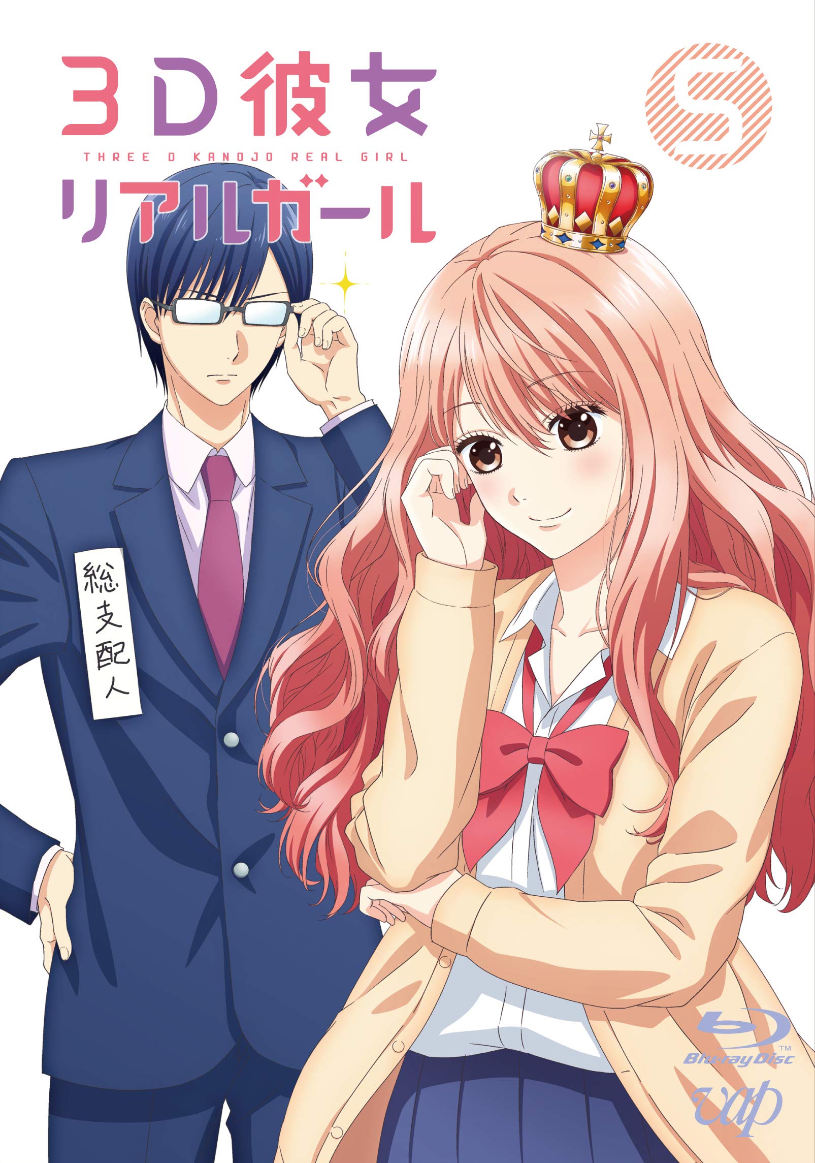 Real Girl  Manga 