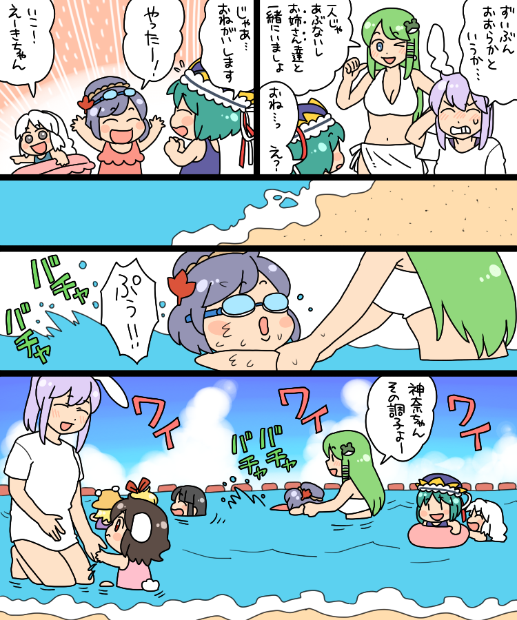 kochiya sanae, reisen udongein inaba, moriya suwako, houraisan kaguya, inaba tewi, and 4 more (touhou) drawn by koyama_shigeru