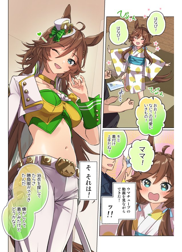 trainer and mr. c.b. (umamusume) drawn by taromarun