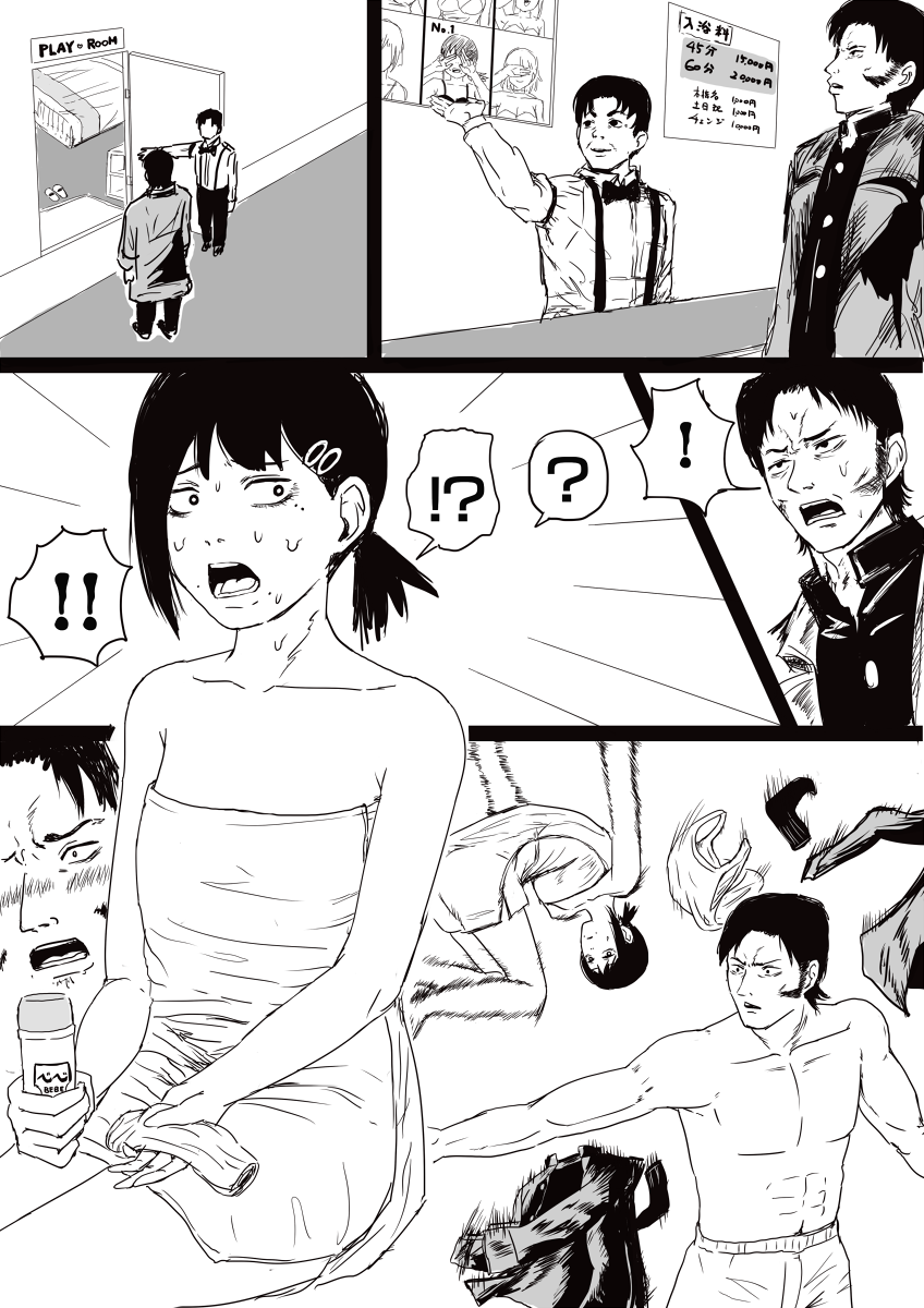 higashiyama kobeni and katana man (chainsaw man) drawn by k.rikina