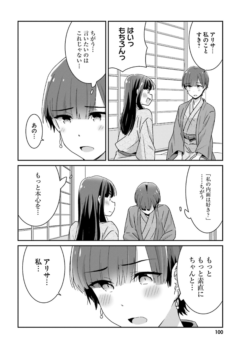 suzuki arisa and satou mari (akarui kioku soushitsu) drawn by oku_tamamushi