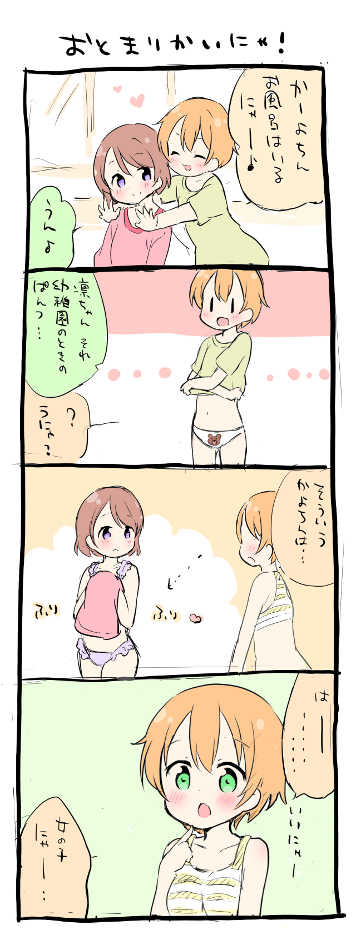 hoshizora rin and koizumi hanayo (love live! and 1 more) drawn by saku_usako_(rabbit)