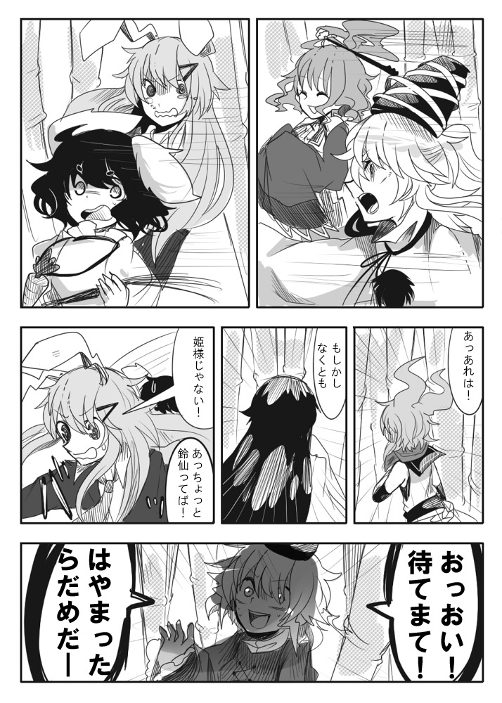 reisen udongein inaba, houraisan kaguya, inaba tewi, toyosatomimi no miko, mononobe no futo, and 2 more (touhou) drawn by itomugi-kun