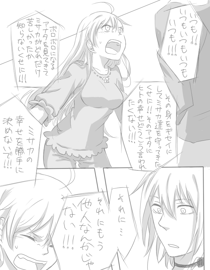 accelerator and last order (toaru majutsu no index) drawn by ohagi1010