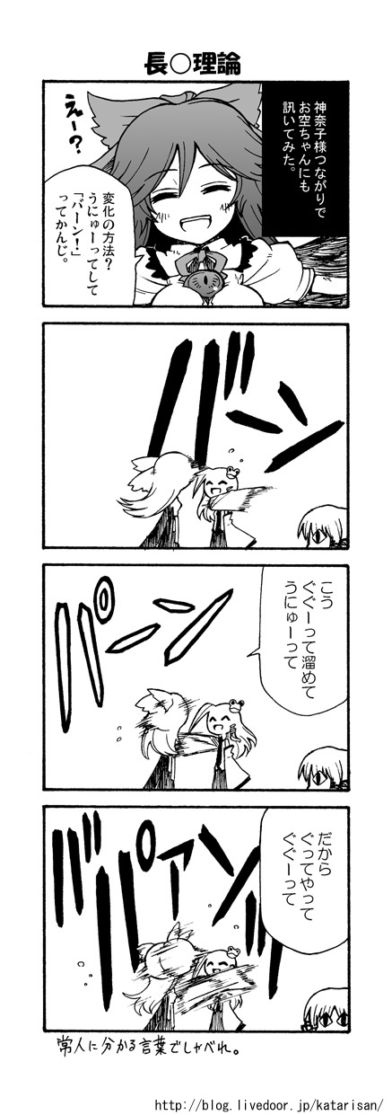 kochiya sanae, moriya suwako, and reiuji utsuho (touhou) drawn by katari_(ropiropi)