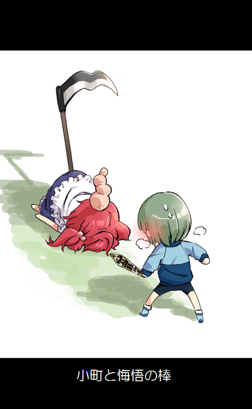 shiki eiki and onozuka komachi (touhou) drawn by pine_(pine-box)