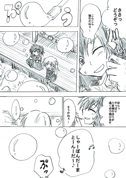 kochiya sanae and yasaka kanako (touhou) drawn by unya