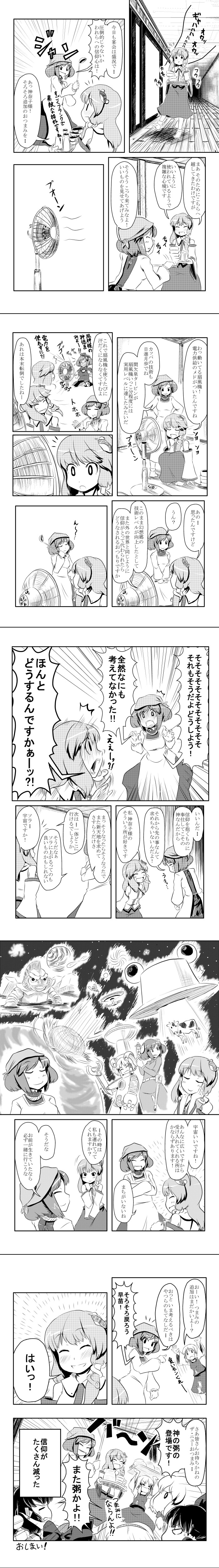 hakurei reimu, kirisame marisa, kochiya sanae, alice margatroid, shameimaru aya, and 4 more (touhou) drawn by ameimo