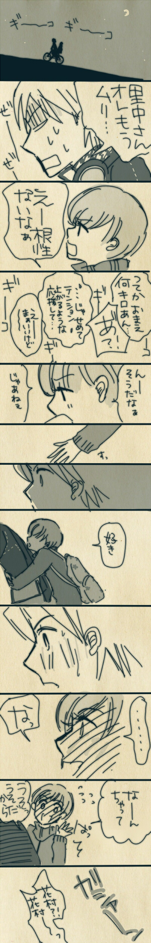 satonaka chie and hanamura yousuke (persona and 1 more) drawn by kyono_mint