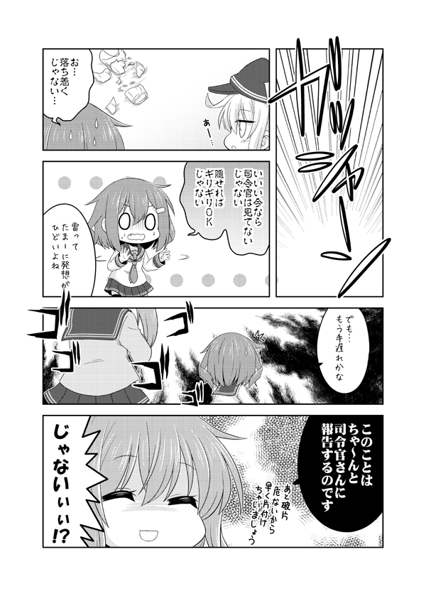 hibiki, inazuma, ikazuchi, and plasma-chan (kantai collection) drawn by kadose_ara