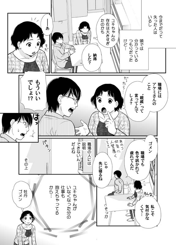 original drawn by egawa_hiromi
