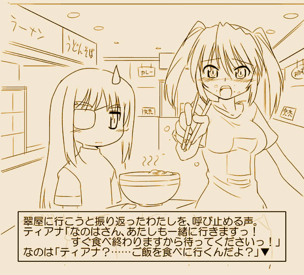 teana lanster and cinque (lyrical nanoha and 1 more) drawn by tamu_(mad_works)