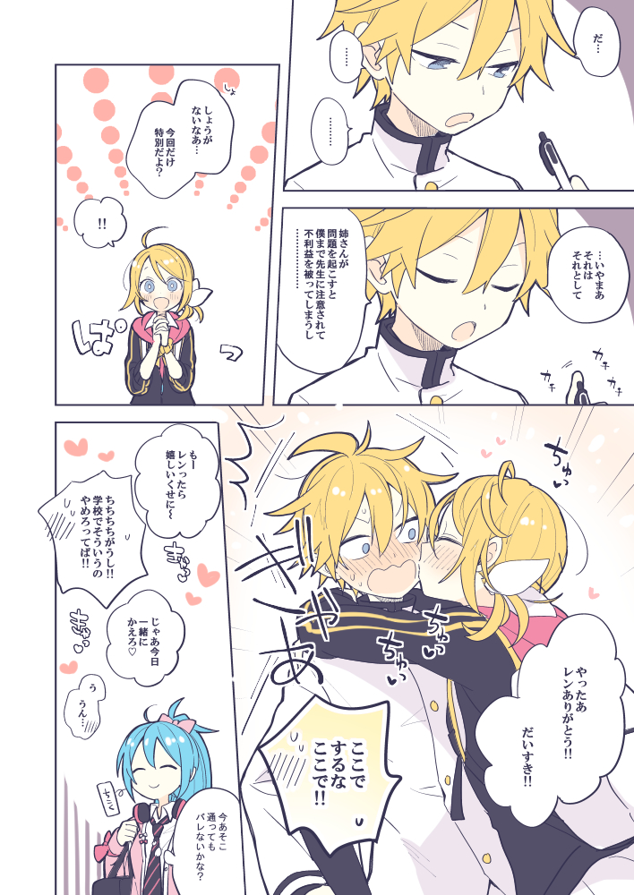 hatsune miku, kagamine rin, and kagamine len (vocaloid and 1 more) drawn by suzumi_(fallxalice)