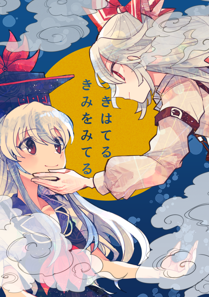 fujiwara no mokou and kamishirasawa keine (touhou) drawn by itomugi-kun