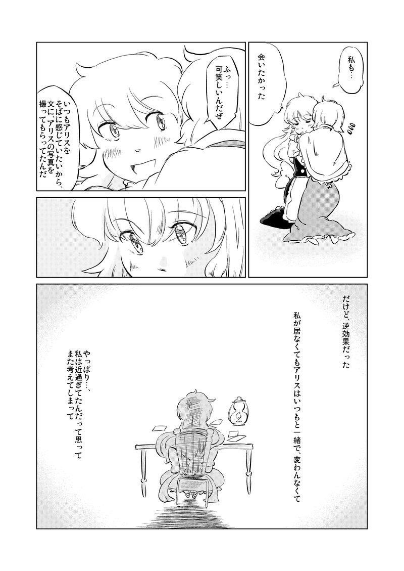 kirisame marisa and alice margatroid (touhou) drawn by non_(z-art)