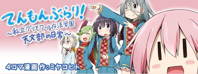 nanjo ren, kazeyari mina, hattori azusa, futami kokoro, and tachibana ui (grimoire ~shiritsu grimoire mahou gakuen~) drawn by miyako_hito