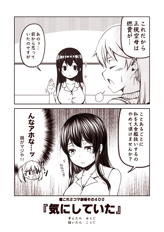 akagi and ryuujou (kantai collection) drawn by kouji_(campus_life)
