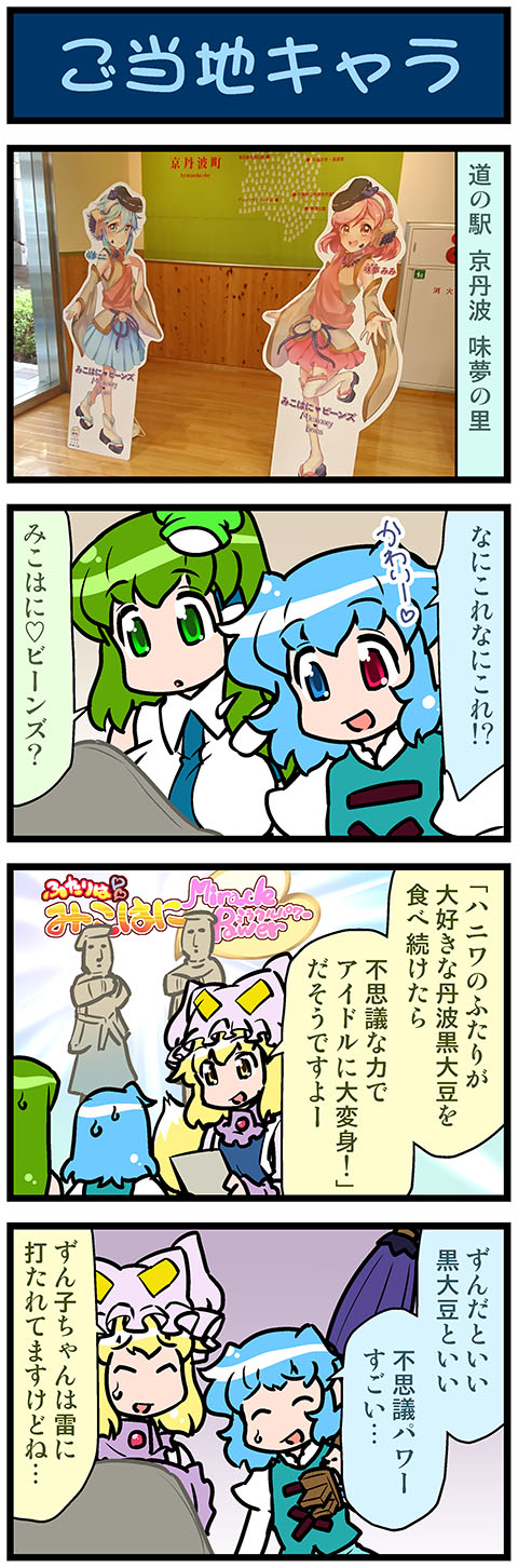 kochiya sanae, yakumo ran, and tatara kogasa (touhou) drawn by mizuki_hitoshi
