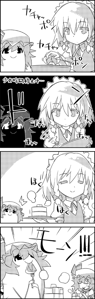 remilia scarlet and izayoi sakuya (touhou) drawn by tani_takeshi