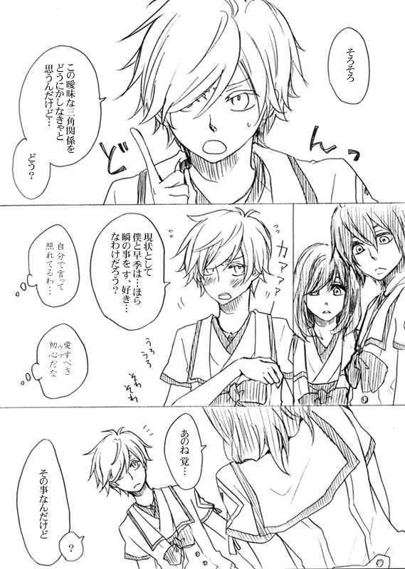 watanabe saki, asahina satoru, and aonuma shun (shin sekai yori) drawn by asa0417