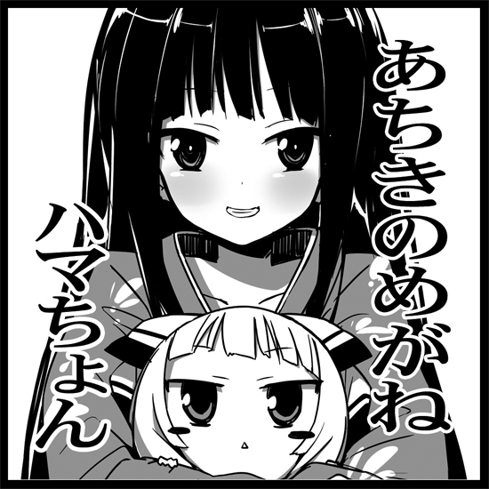 fujiwara no mokou and houraisan kaguya (touhou) drawn by hama_chon