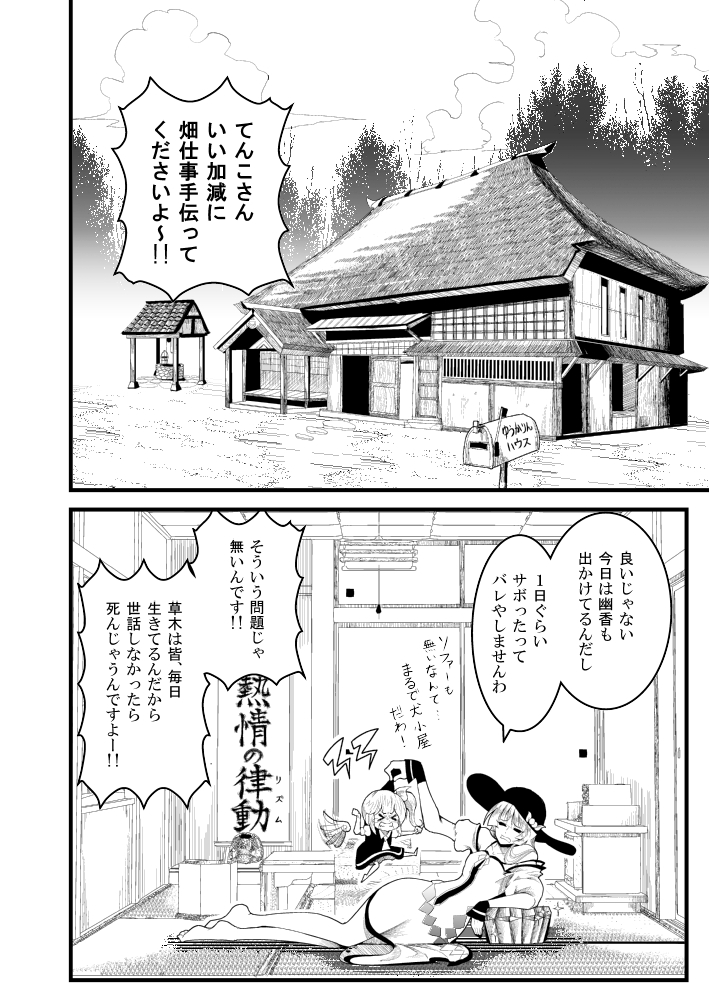 hinanawi tenshi and daiyousei (touhou) drawn by warugaki_(sk-ii)