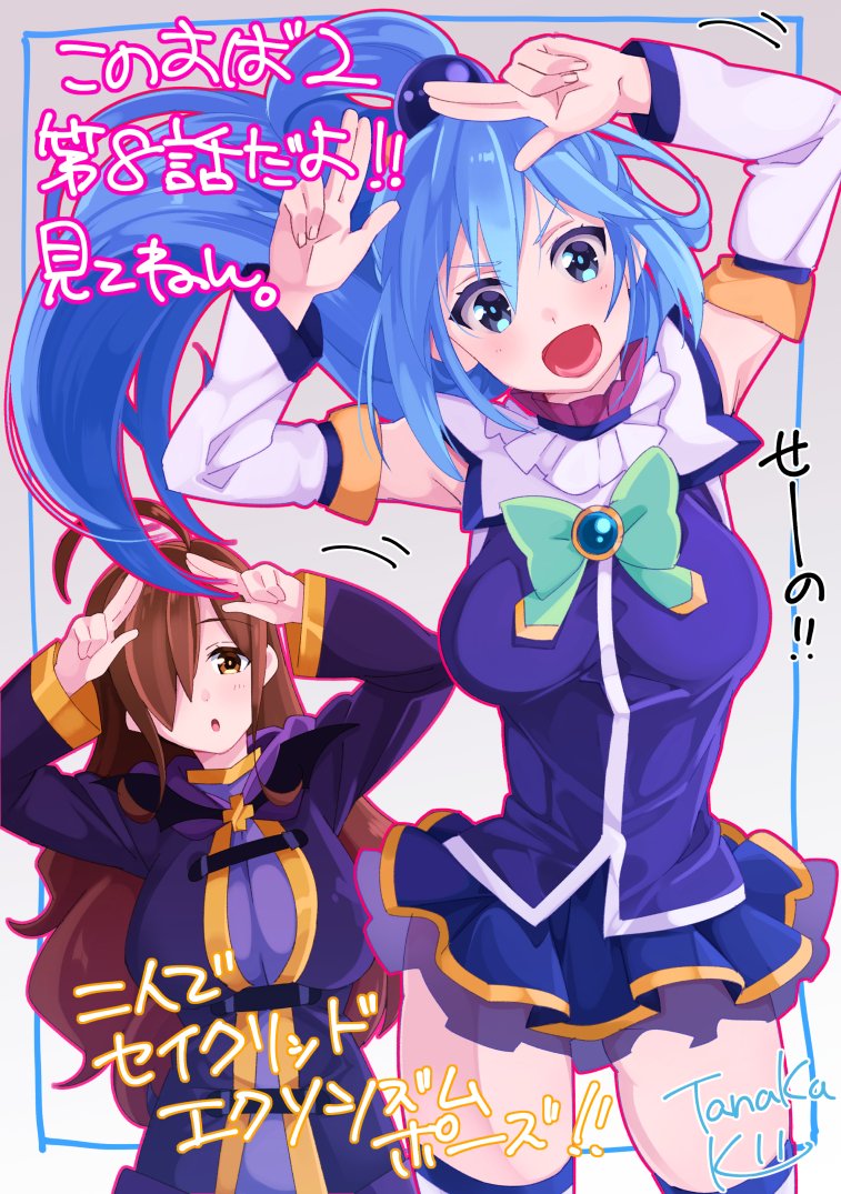 aqua and wiz (kono subarashii sekai ni shukufuku wo!) drawn by tanaka_kii