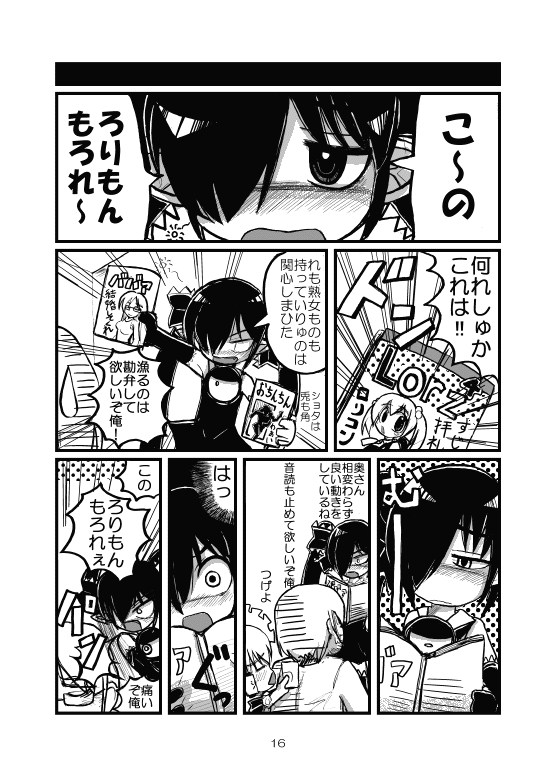 backbeako, backbeard, akachouchin, and toshiaki (original and 3 more) drawn by torotei