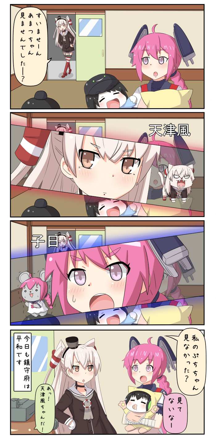 amatsukaze, yukikaze, nenohi, ha-class destroyer, ro-class destroyer, and 1 more (kantai collection) drawn by yuureidoushi_(yuurei6214)