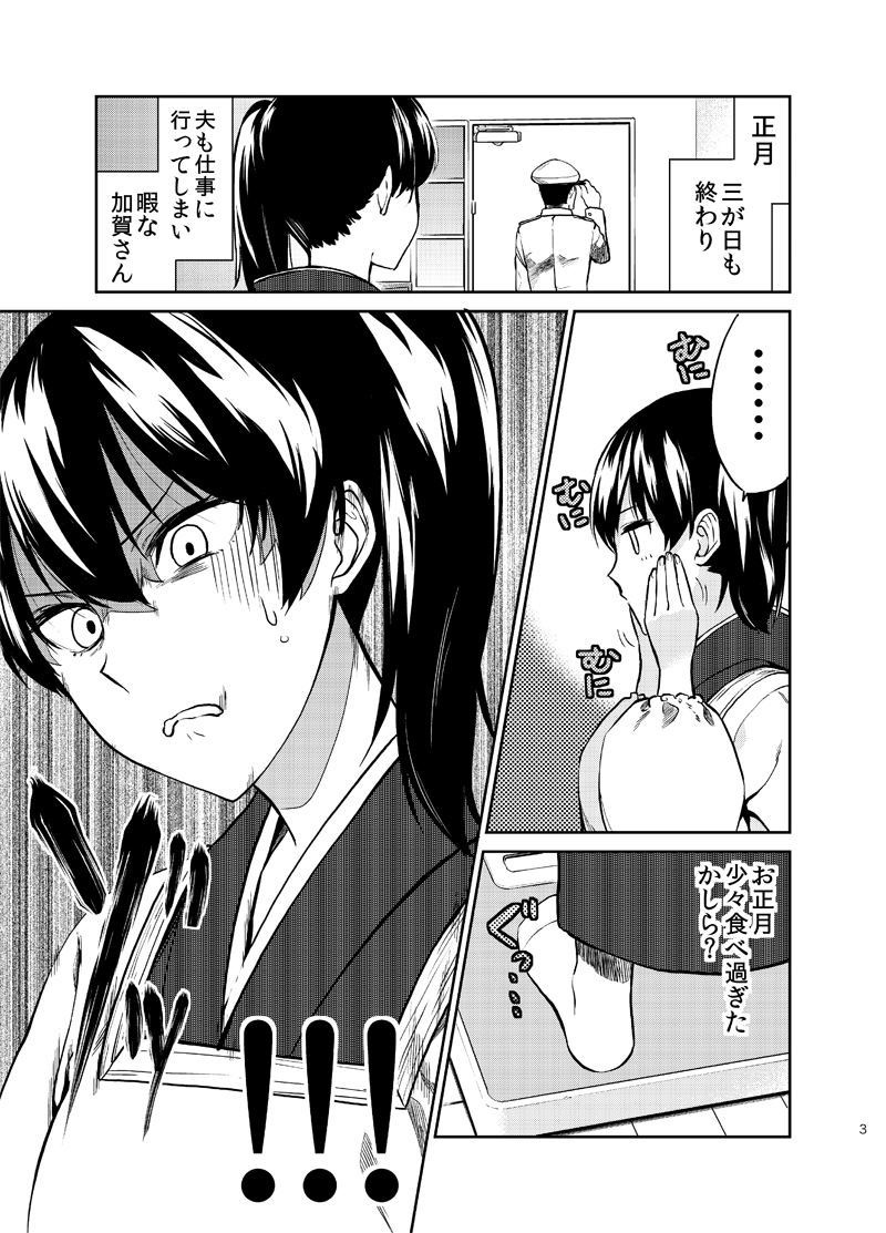 admiral and kaga (kantai collection) drawn by ayasugi_tsubaki