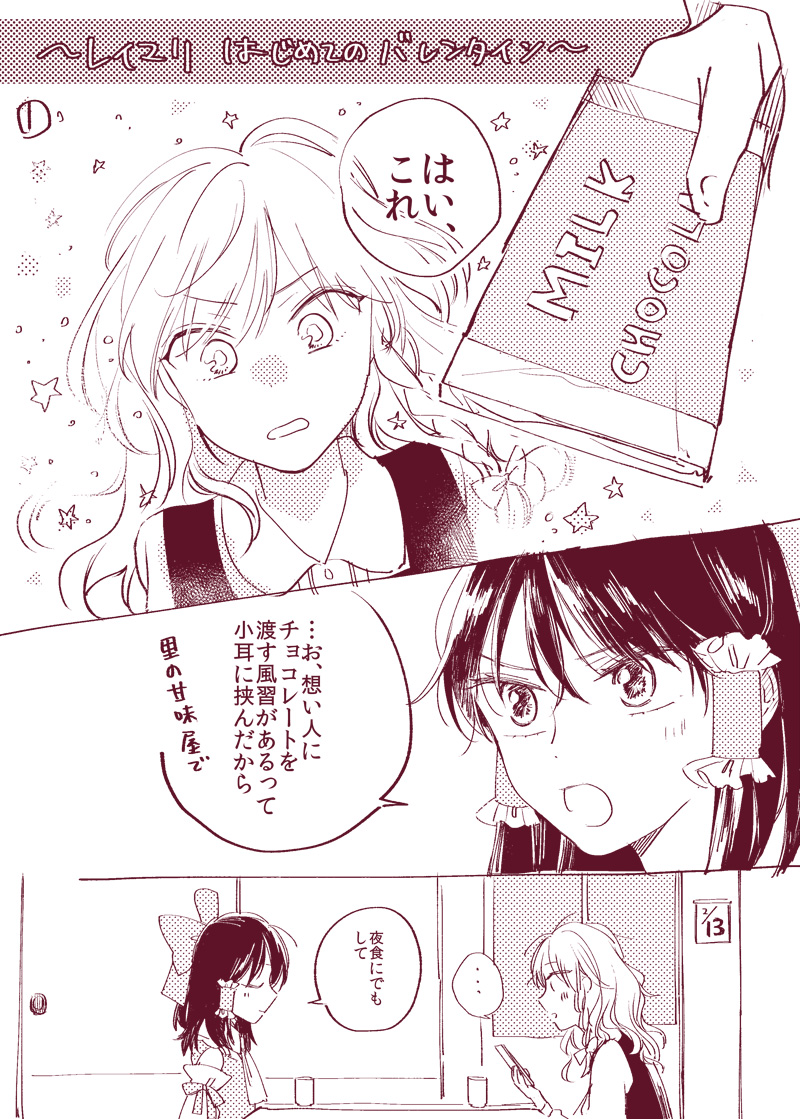 hakurei reimu and kirisame marisa (touhou) drawn by yonu_(yonurime)