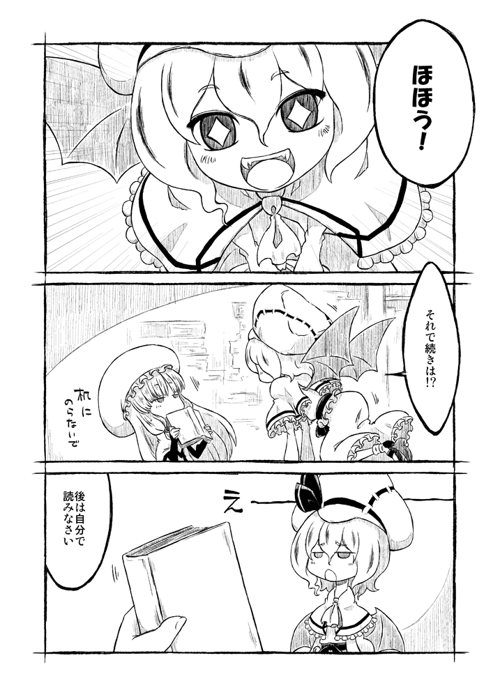 remilia scarlet and patchouli knowledge (touhou) drawn by sonson_(eleven)