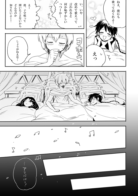 morgiana, aladdin, and alibaba saluja (magi the labyrinth of magic) drawn by fushitasu