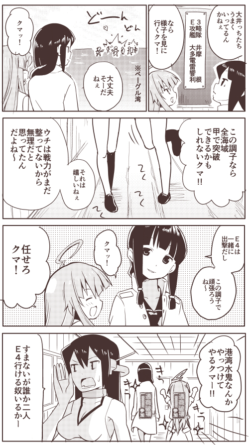 nagato, kitakami, female admiral, and kuma (kantai collection) drawn by hikawa79